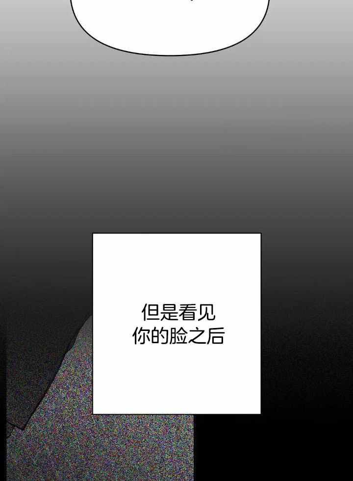 《不走路的腿》第163话 第14页