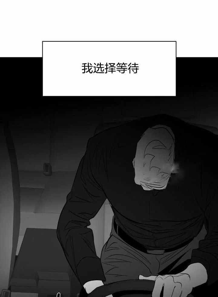 《不走路的腿》第163话 第20页