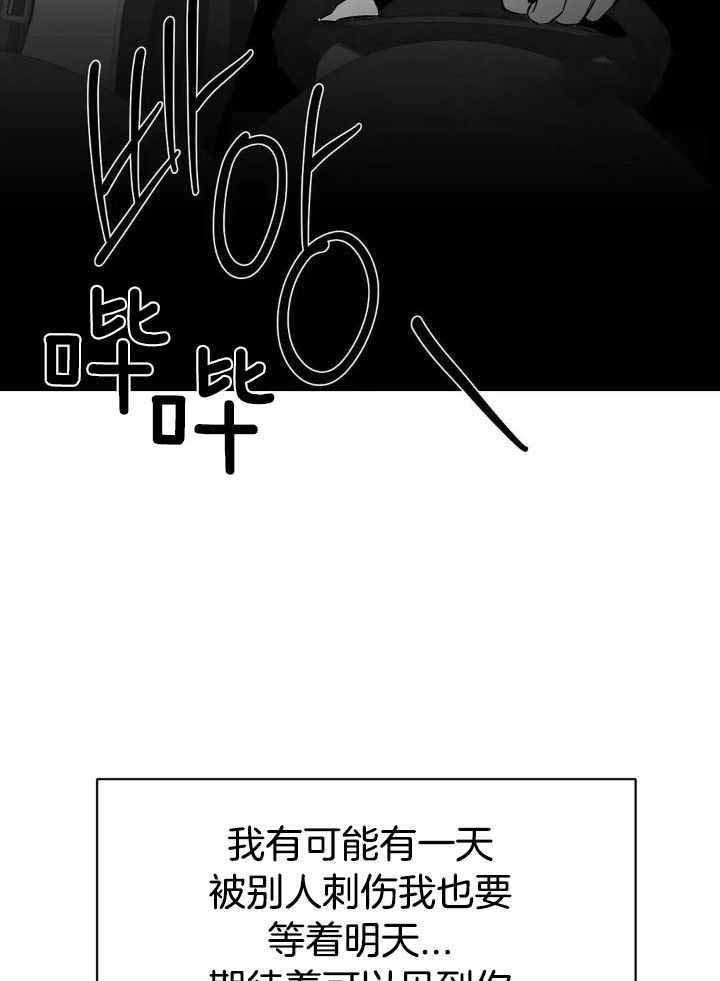 《不走路的腿》第163话 第21页