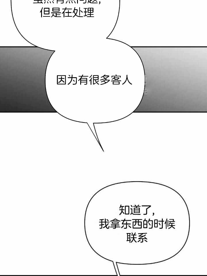 《不走路的腿》第163话 第25页