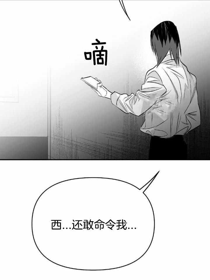 《不走路的腿》第163话 第26页