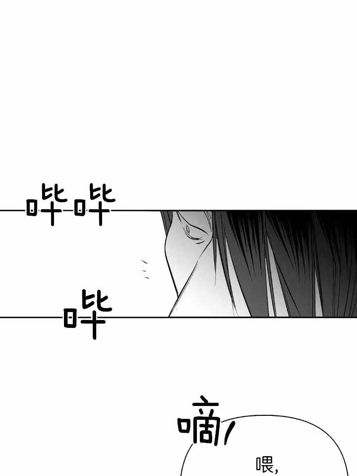 《不走路的腿》第163话 第27页