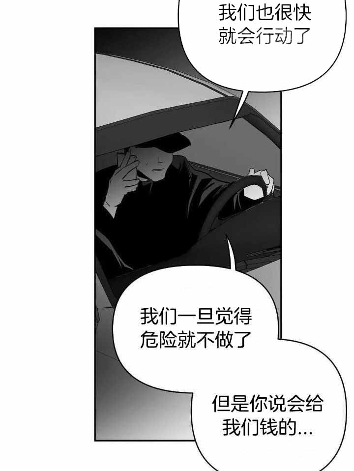 《不走路的腿》第163话 第28页