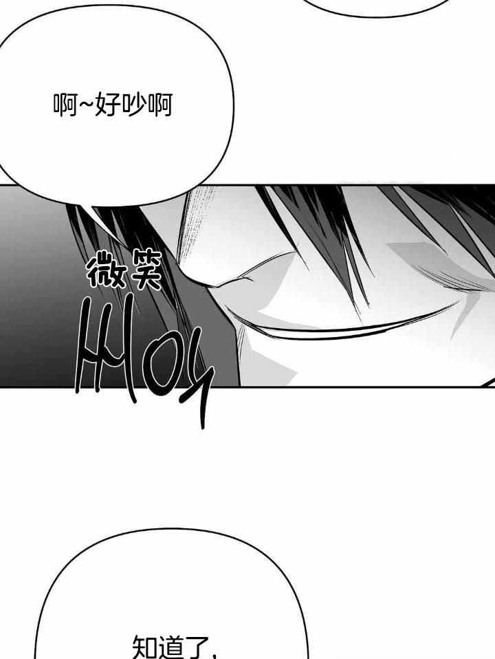 《不走路的腿》第163话 第29页