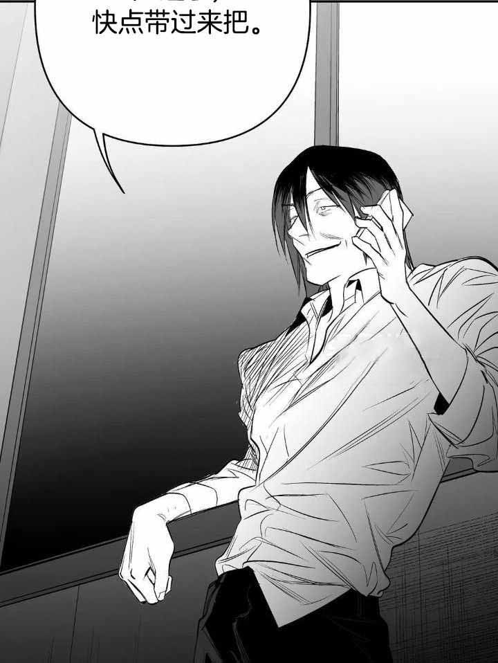 《不走路的腿》第163话 第30页