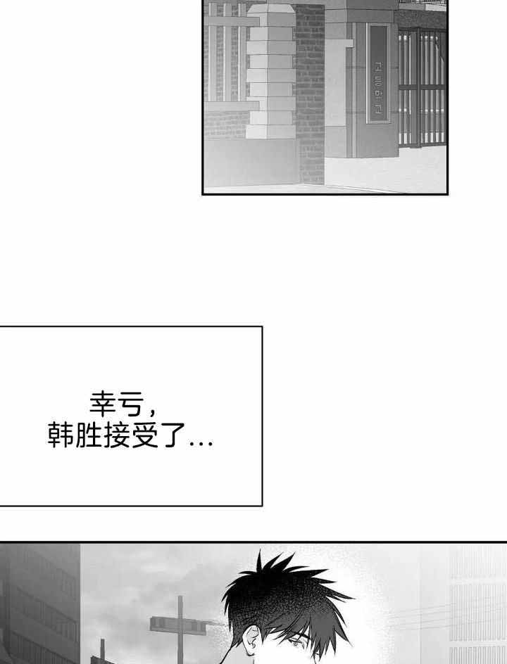 《不走路的腿》第163话 第34页