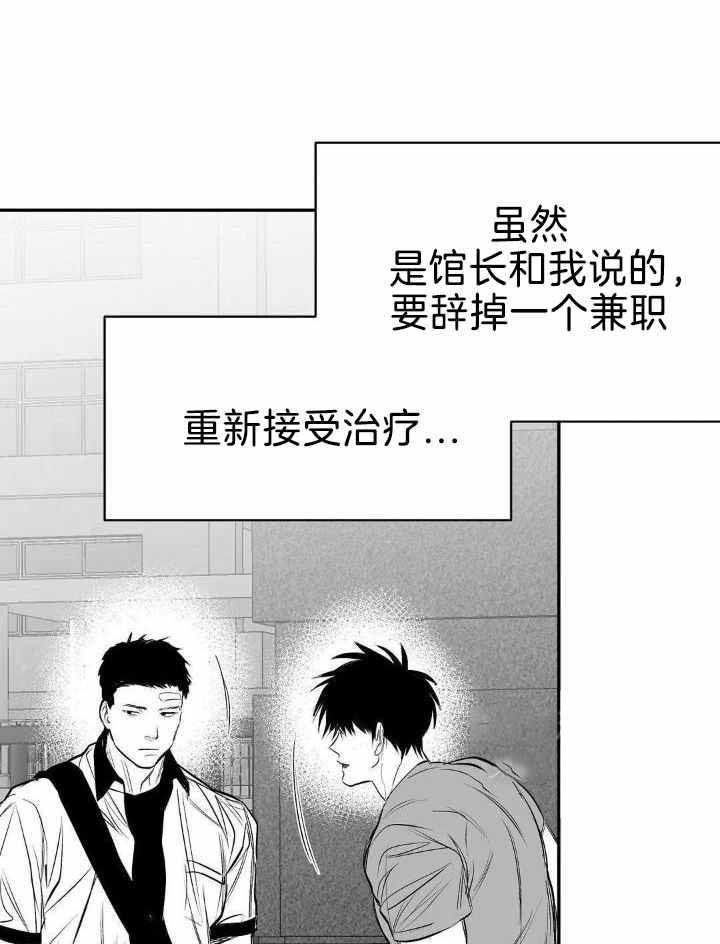 《不走路的腿》第163话 第36页