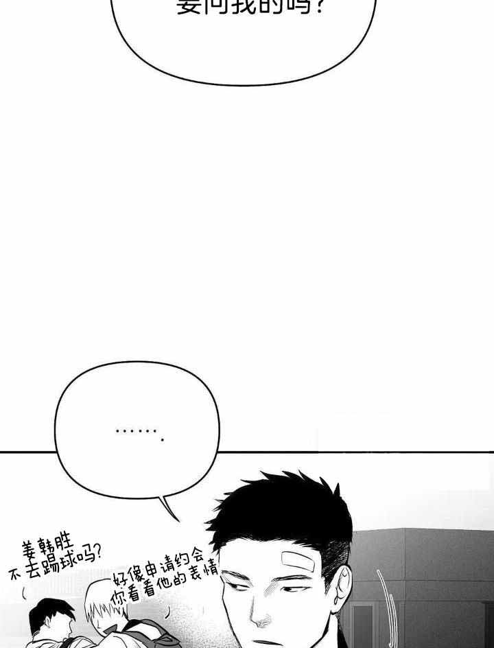 《不走路的腿》第163话 第38页