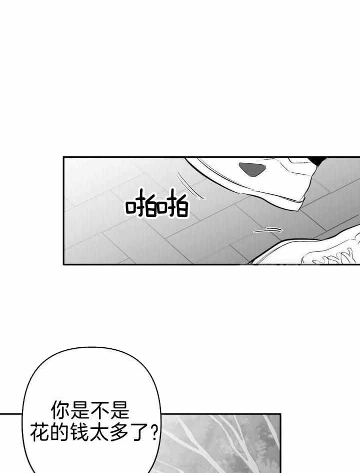 《不走路的腿》第163话 第44页
