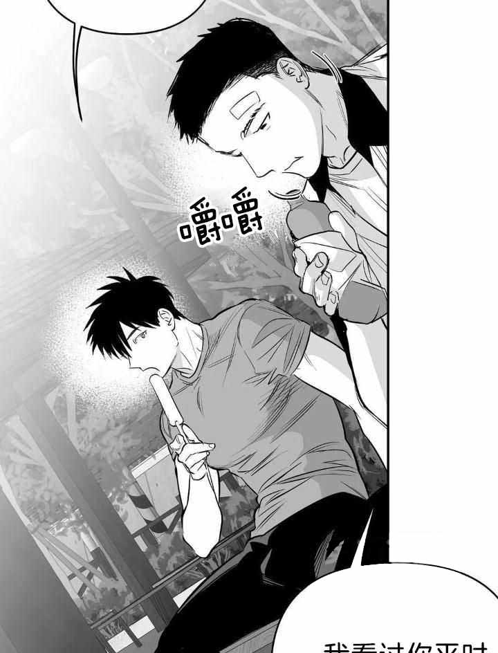 《不走路的腿》第163话 第45页
