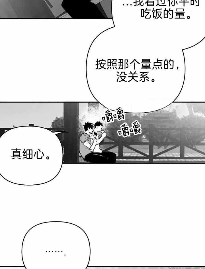 《不走路的腿》第163话 第46页