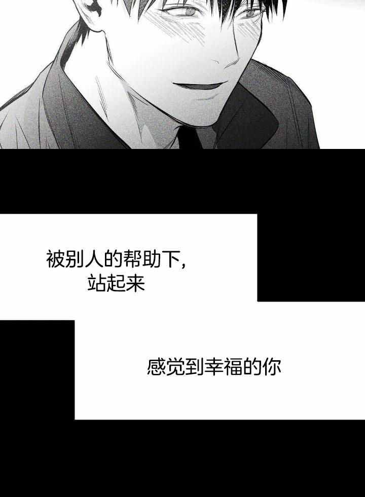 《不走路的腿》第163话 第4页
