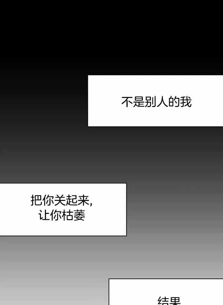 《不走路的腿》第163话 第5页