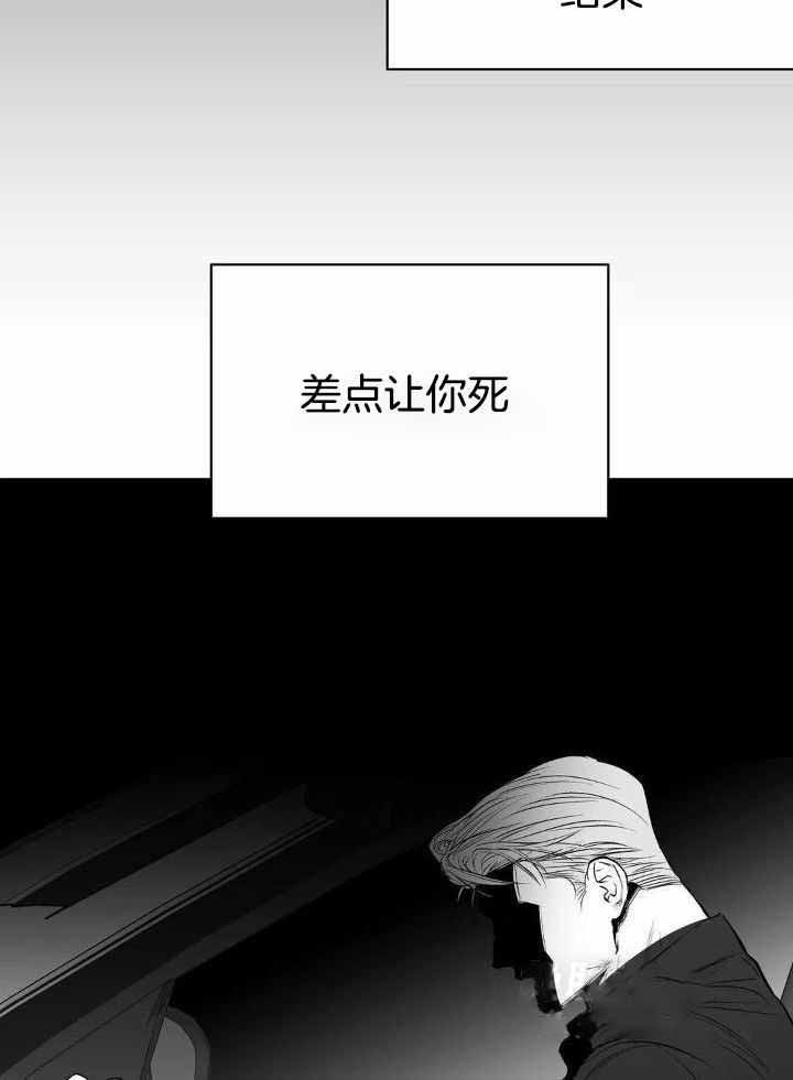 《不走路的腿》第163话 第6页