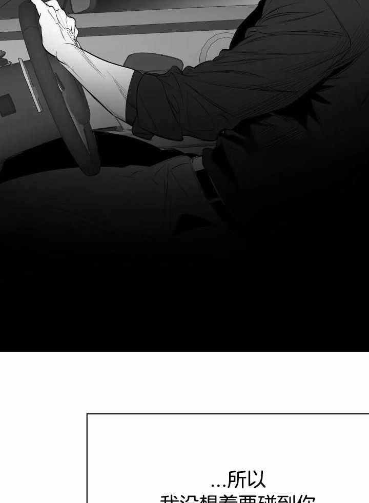 《不走路的腿》第163话 第7页