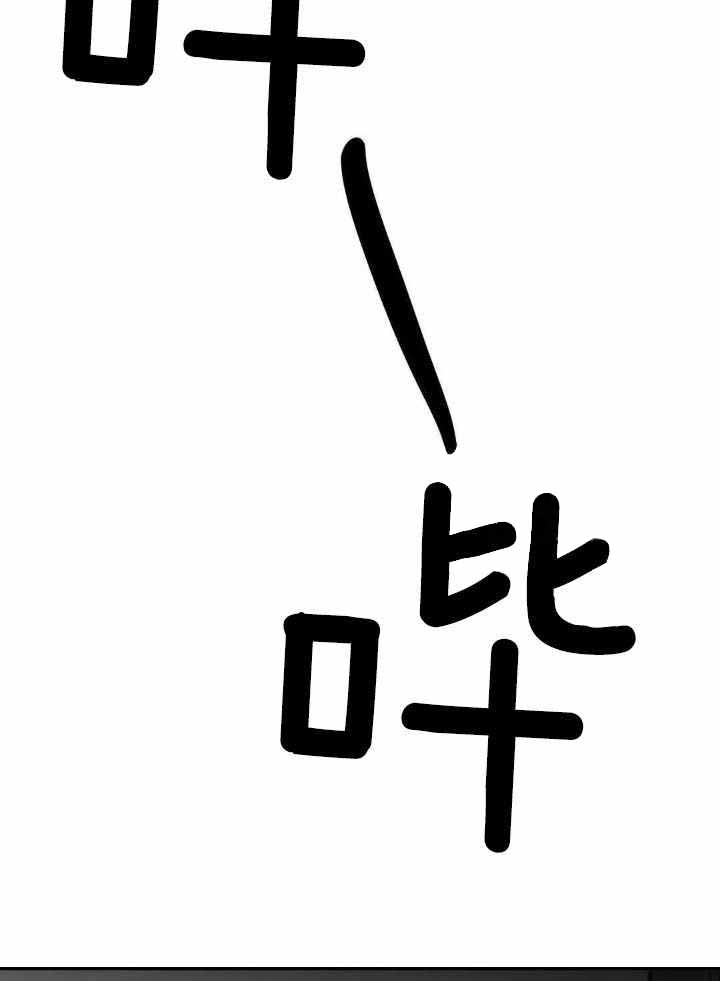 《不走路的腿》第163话 第9页