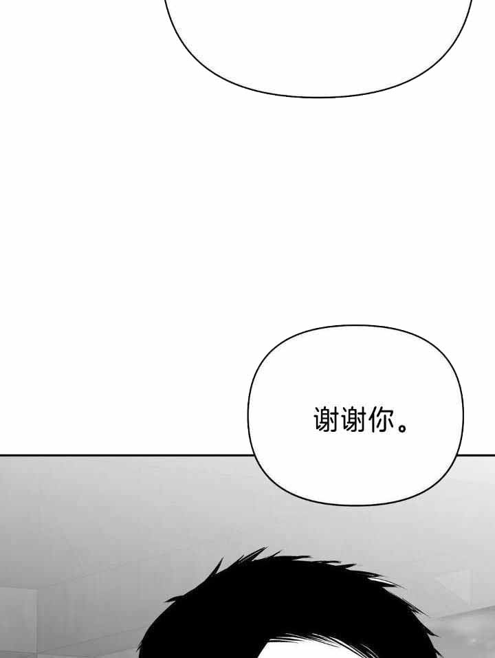 《不走路的腿》第164话 第10页