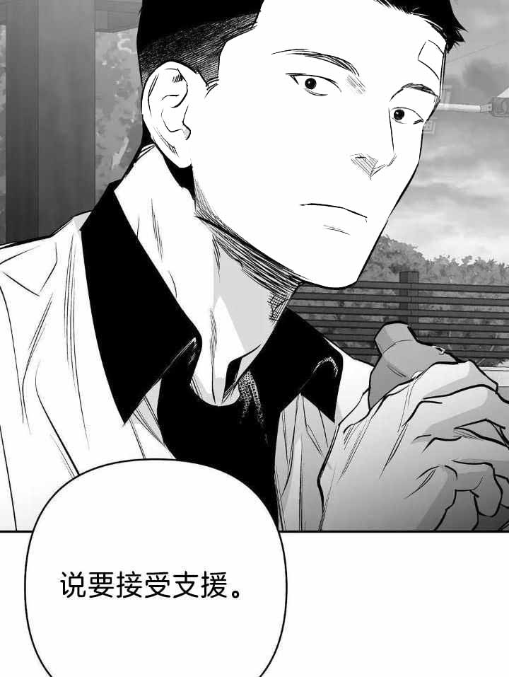 《不走路的腿》第164话 第11页