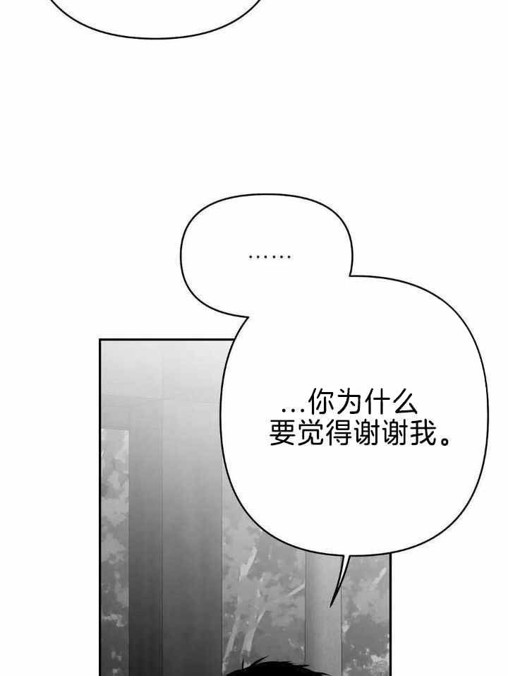 《不走路的腿》第164话 第12页