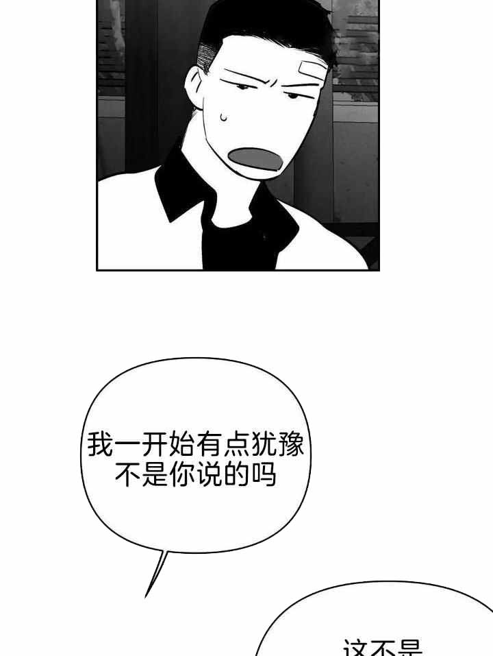 《不走路的腿》第164话 第13页