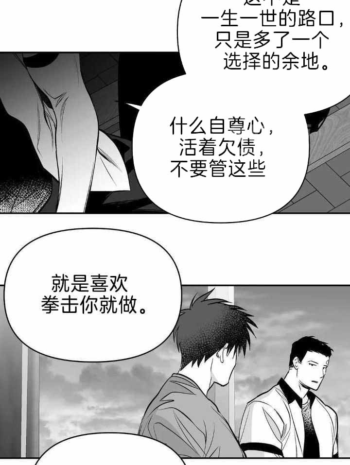 《不走路的腿》第164话 第14页