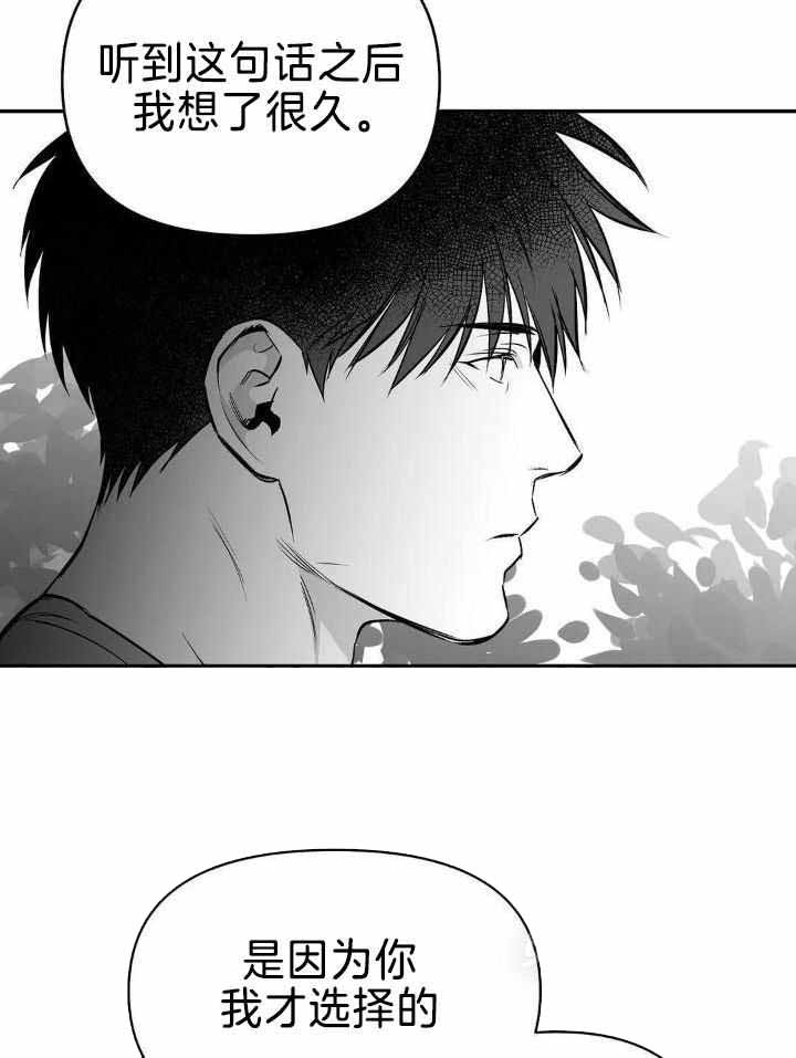 《不走路的腿》第164话 第15页