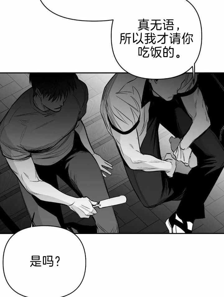 《不走路的腿》第164话 第16页