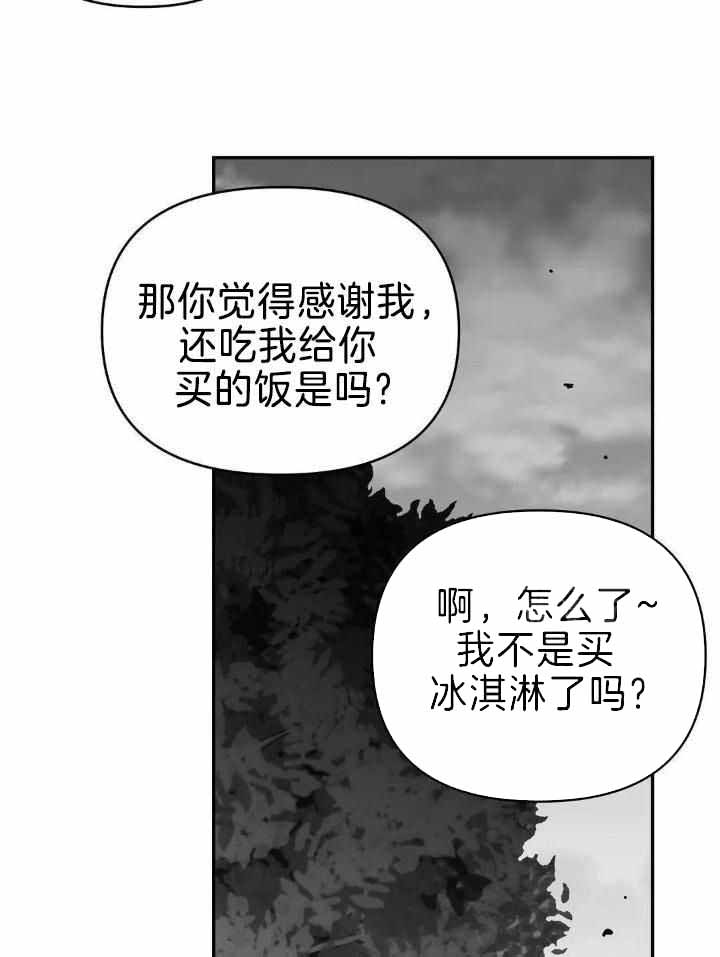 《不走路的腿》第164话 第17页