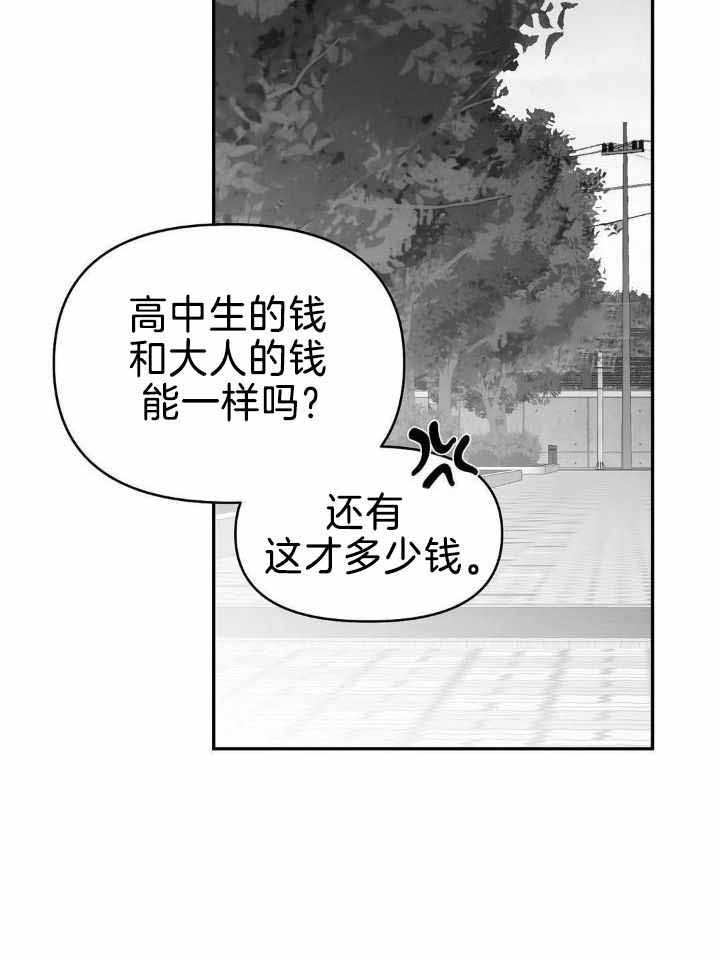 《不走路的腿》第164话 第18页
