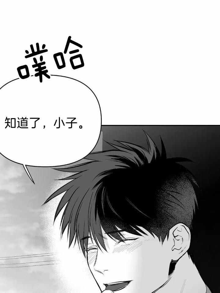《不走路的腿》第164话 第19页