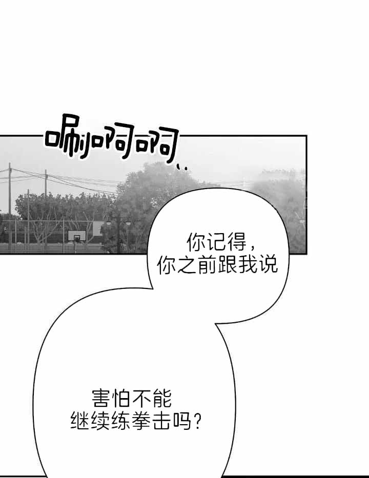 《不走路的腿》第164话 第1页
