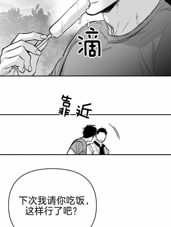 《不走路的腿》第164话 第20页