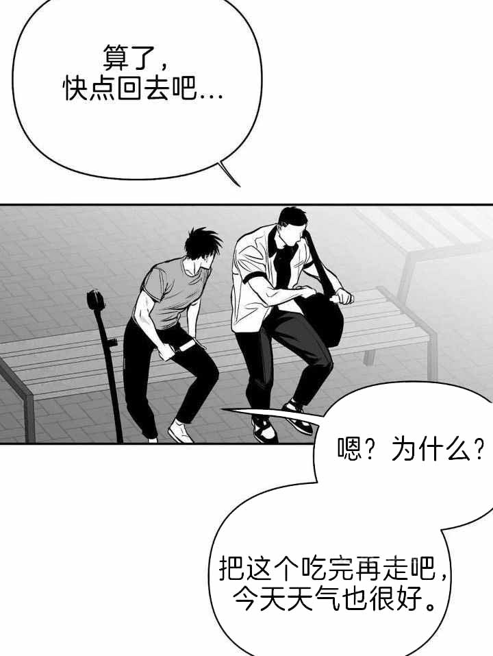 《不走路的腿》第164话 第23页