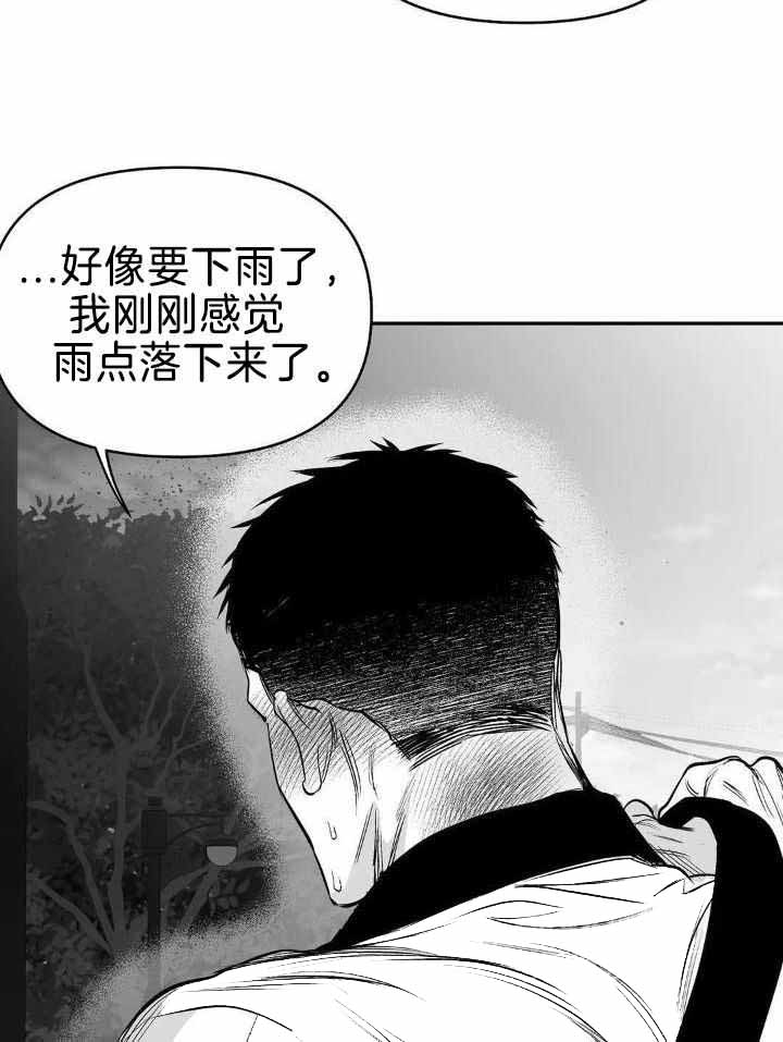 《不走路的腿》第164话 第24页