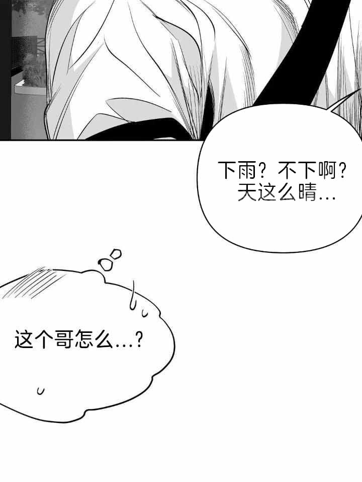 《不走路的腿》第164话 第25页