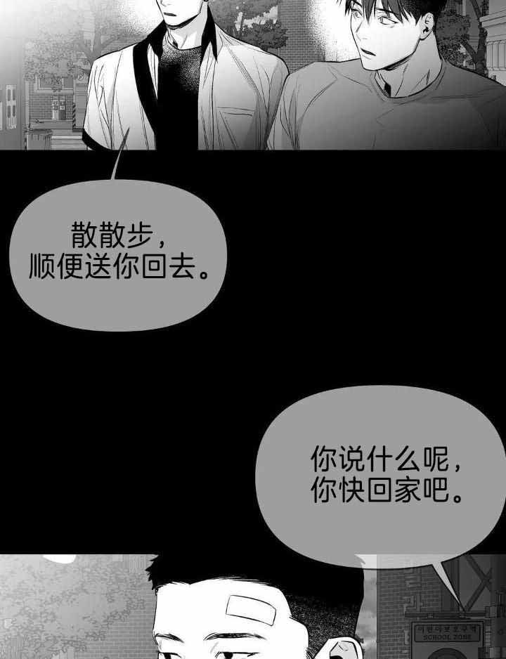 《不走路的腿》第164话 第32页