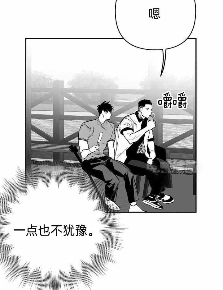 《不走路的腿》第164话 第3页