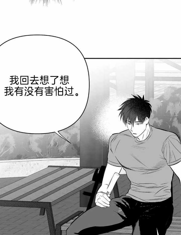 《不走路的腿》第164话 第4页