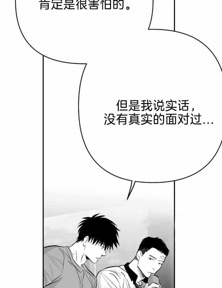 《不走路的腿》第164话 第6页