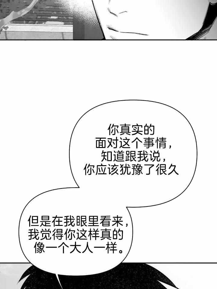 《不走路的腿》第164话 第8页