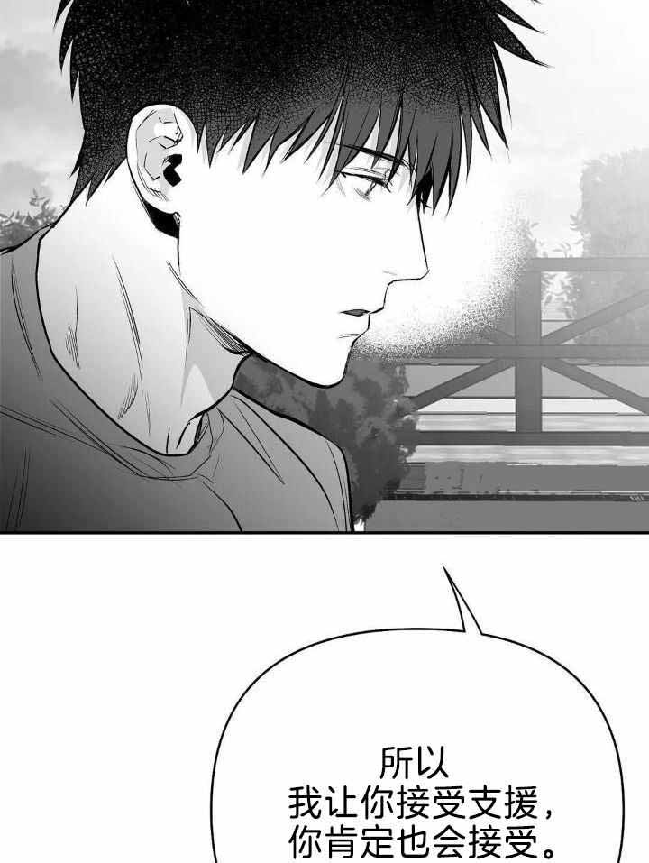 《不走路的腿》第164话 第9页