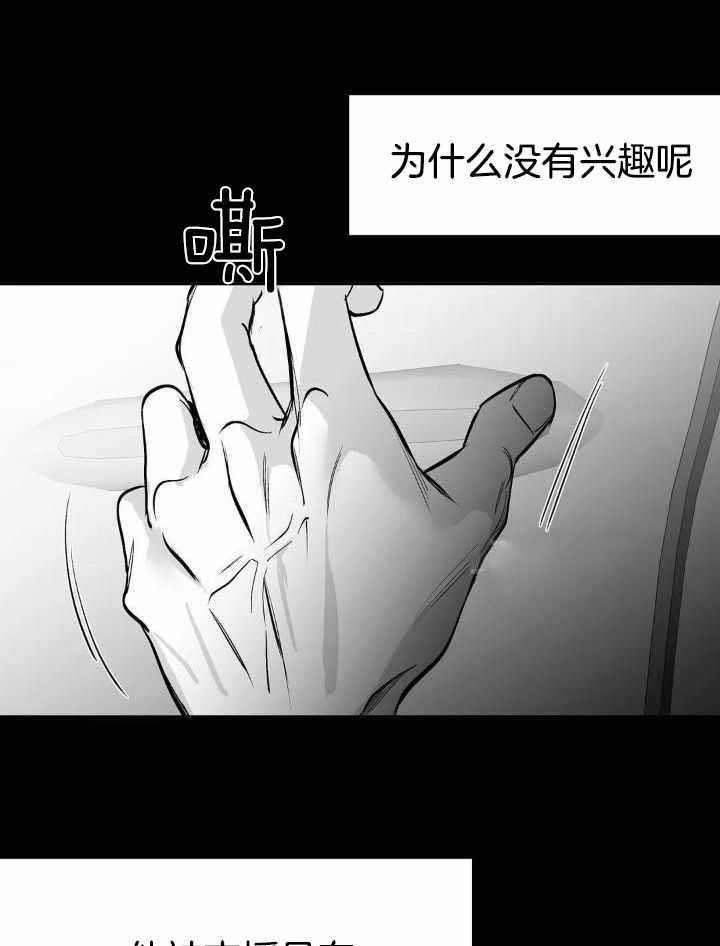 《不走路的腿》第162话 第10页