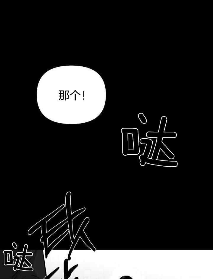 《不走路的腿》第162话 第12页