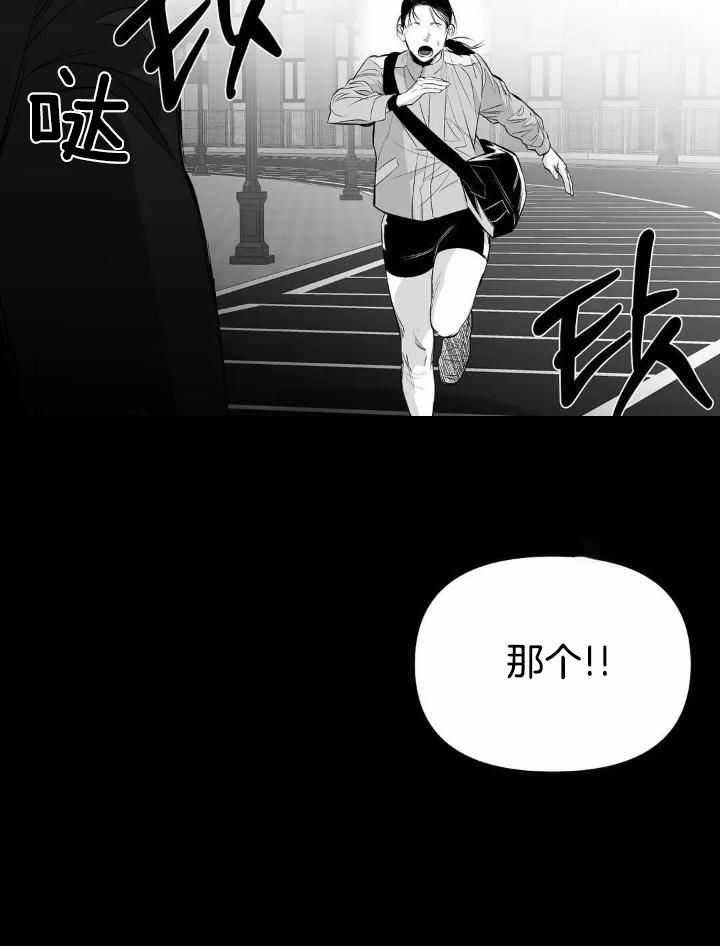 《不走路的腿》第162话 第13页