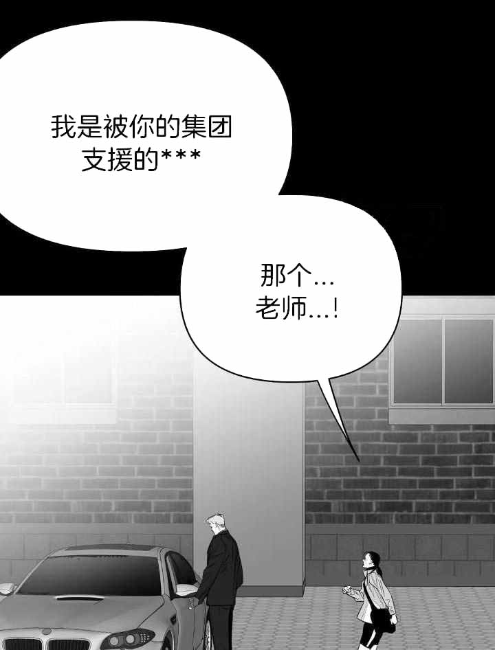 《不走路的腿》第162话 第14页