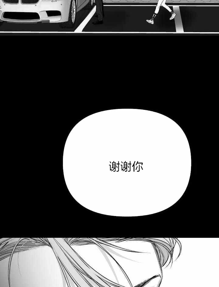 《不走路的腿》第162话 第15页