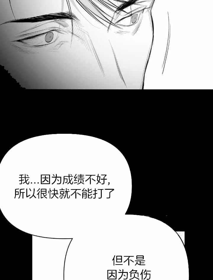《不走路的腿》第162话 第16页