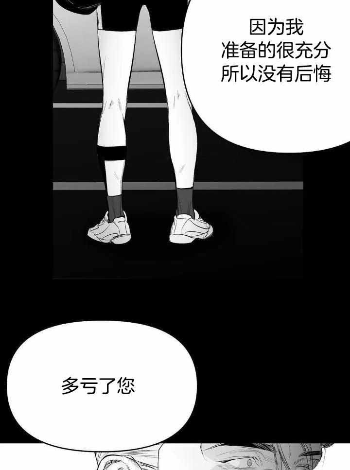 《不走路的腿》第162话 第18页