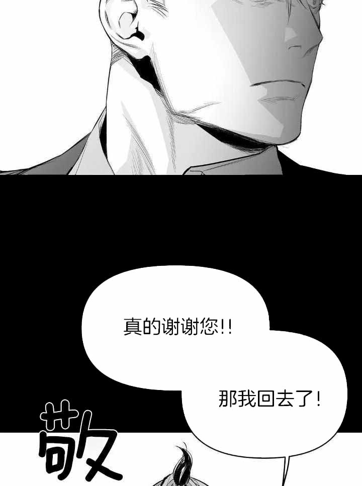 《不走路的腿》第162话 第19页