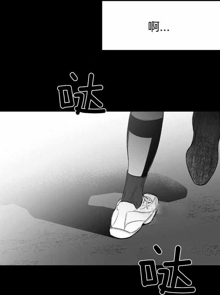 《不走路的腿》第162话 第22页
